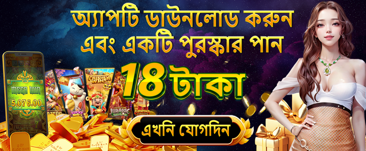 Best online taka income app in Bangladesh