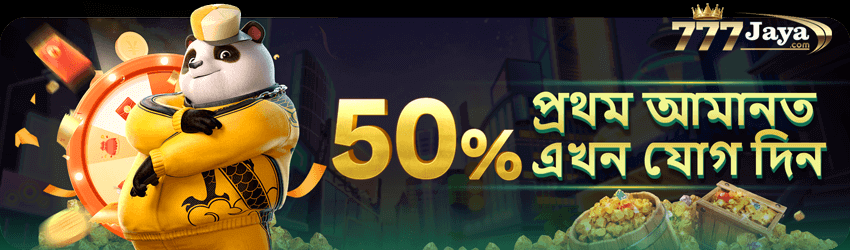 get 50% bonus at first time deposit