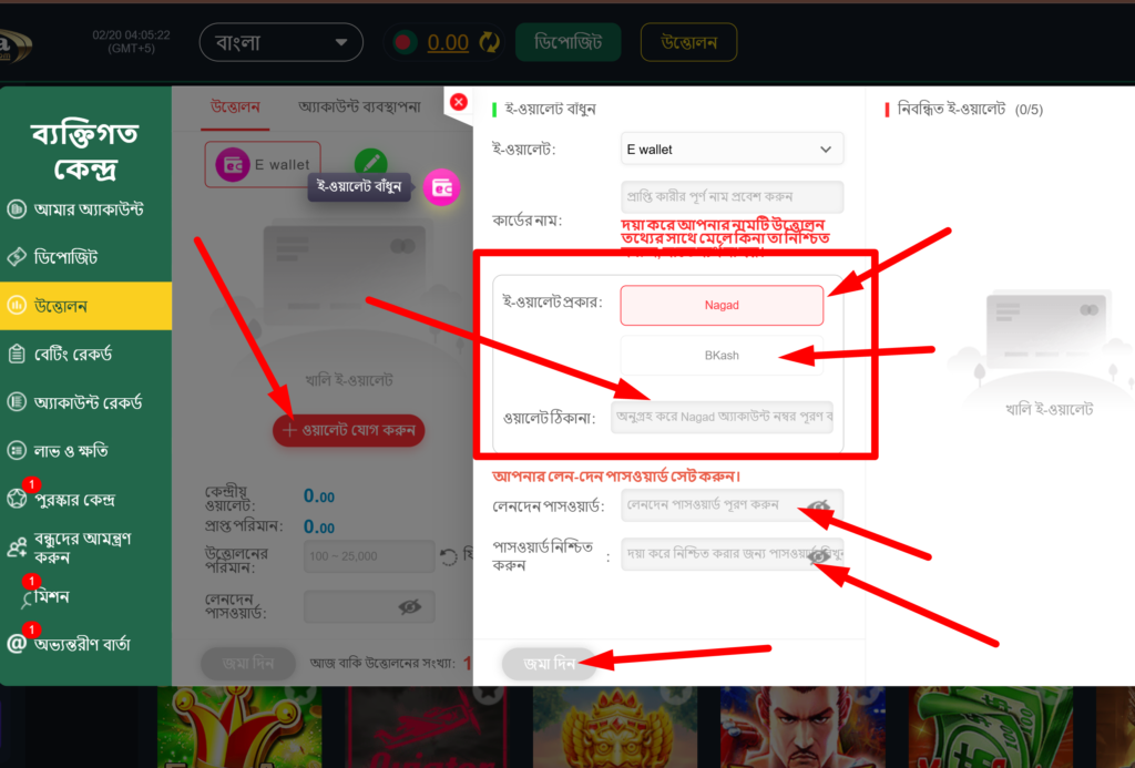 how to add wallet at 777jaya