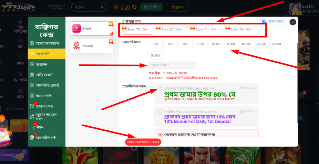 how to deposit in 777jaya casino app